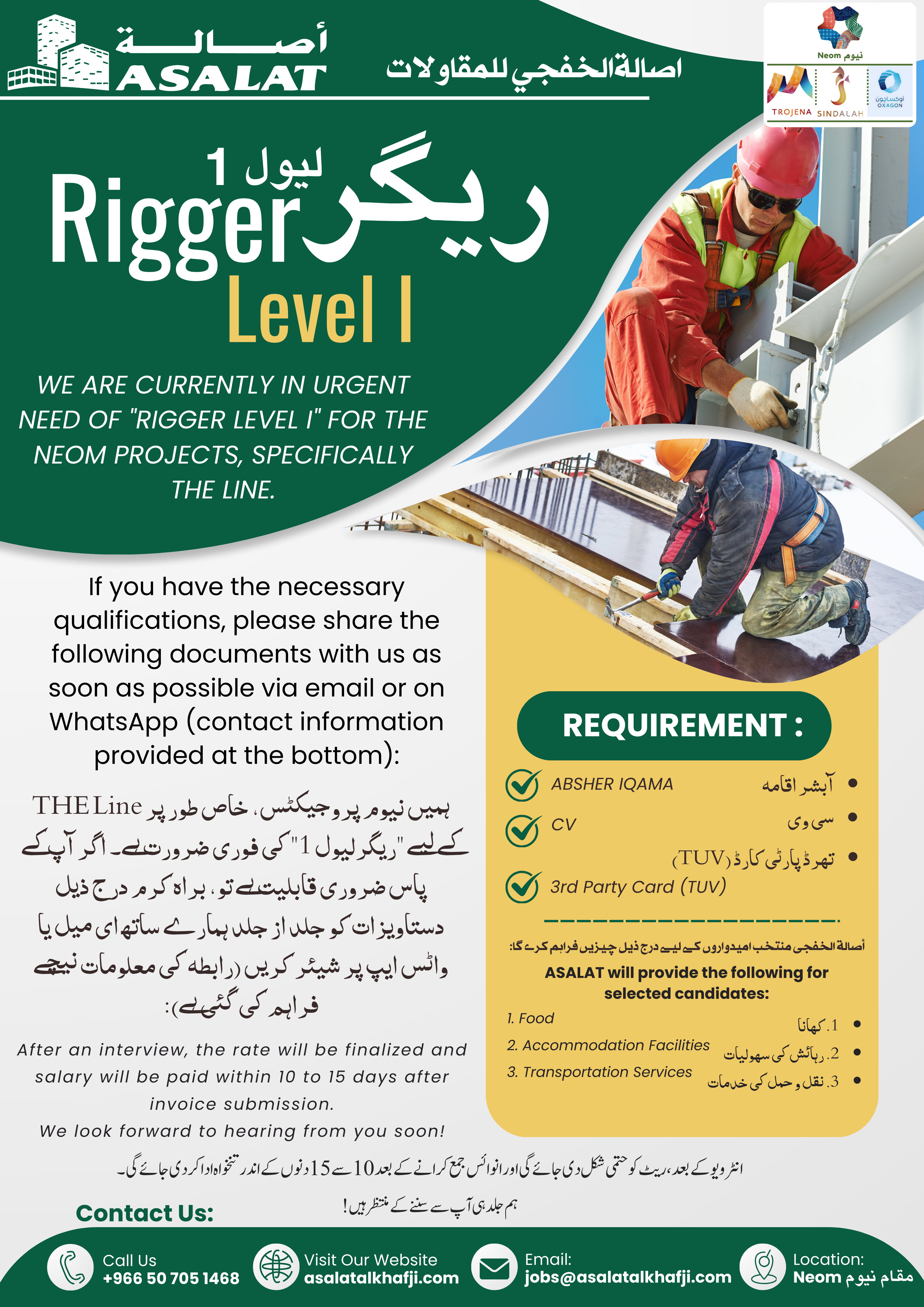 Rigger Level I